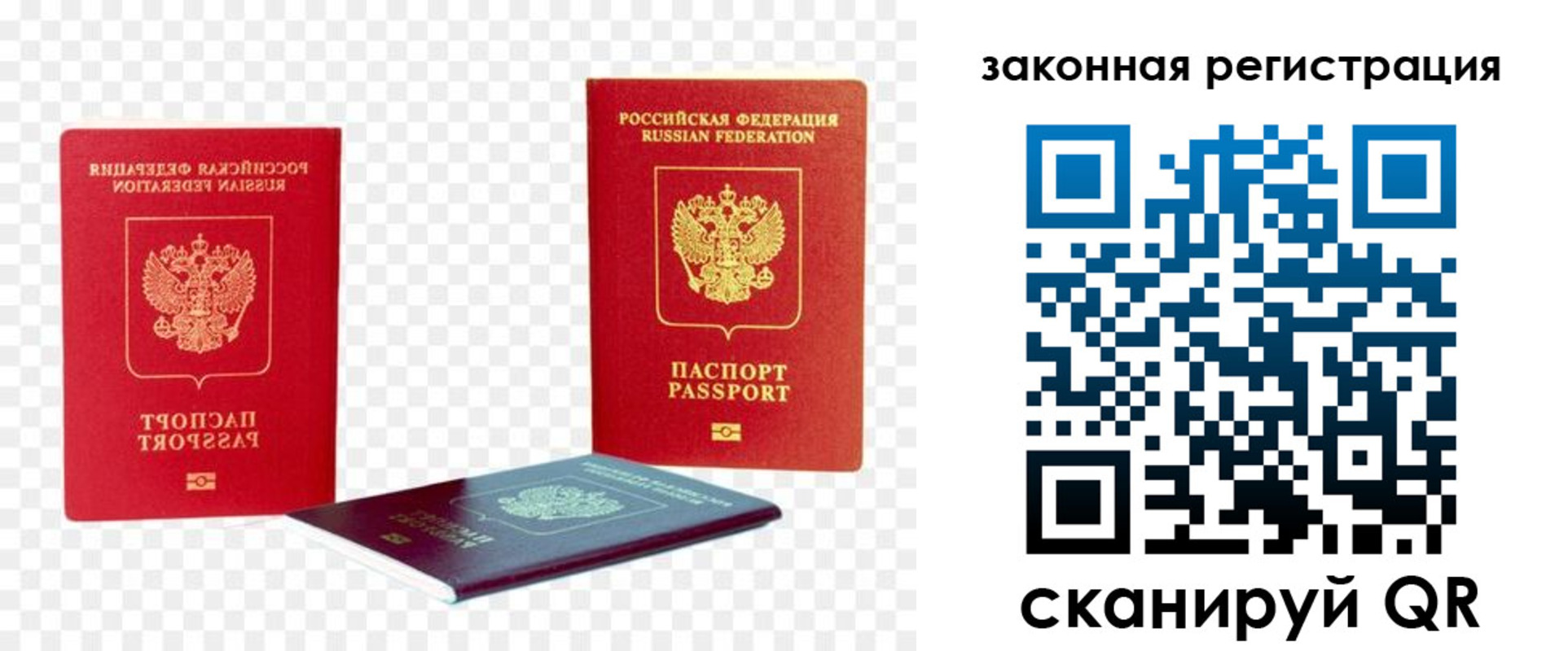 где прописаться в Новошахтинске