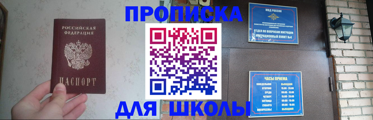 прописка в квартире в Новошахтинске